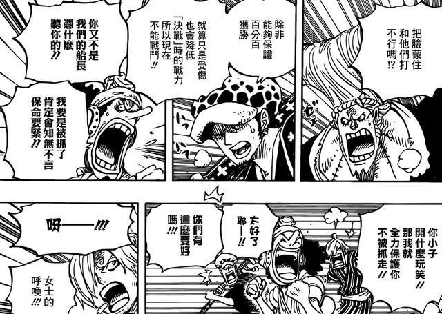 海贼王漫画930话：和之国三大高级战力凑齐 大妈团被掀翻