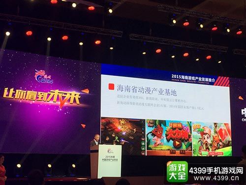 海南省文化管理出版体育厅厅长丁晖先生