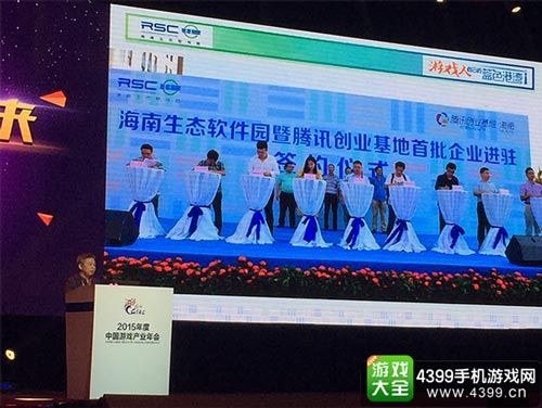 海南生态软件园投资发展有限公司总经理杨淳至先生