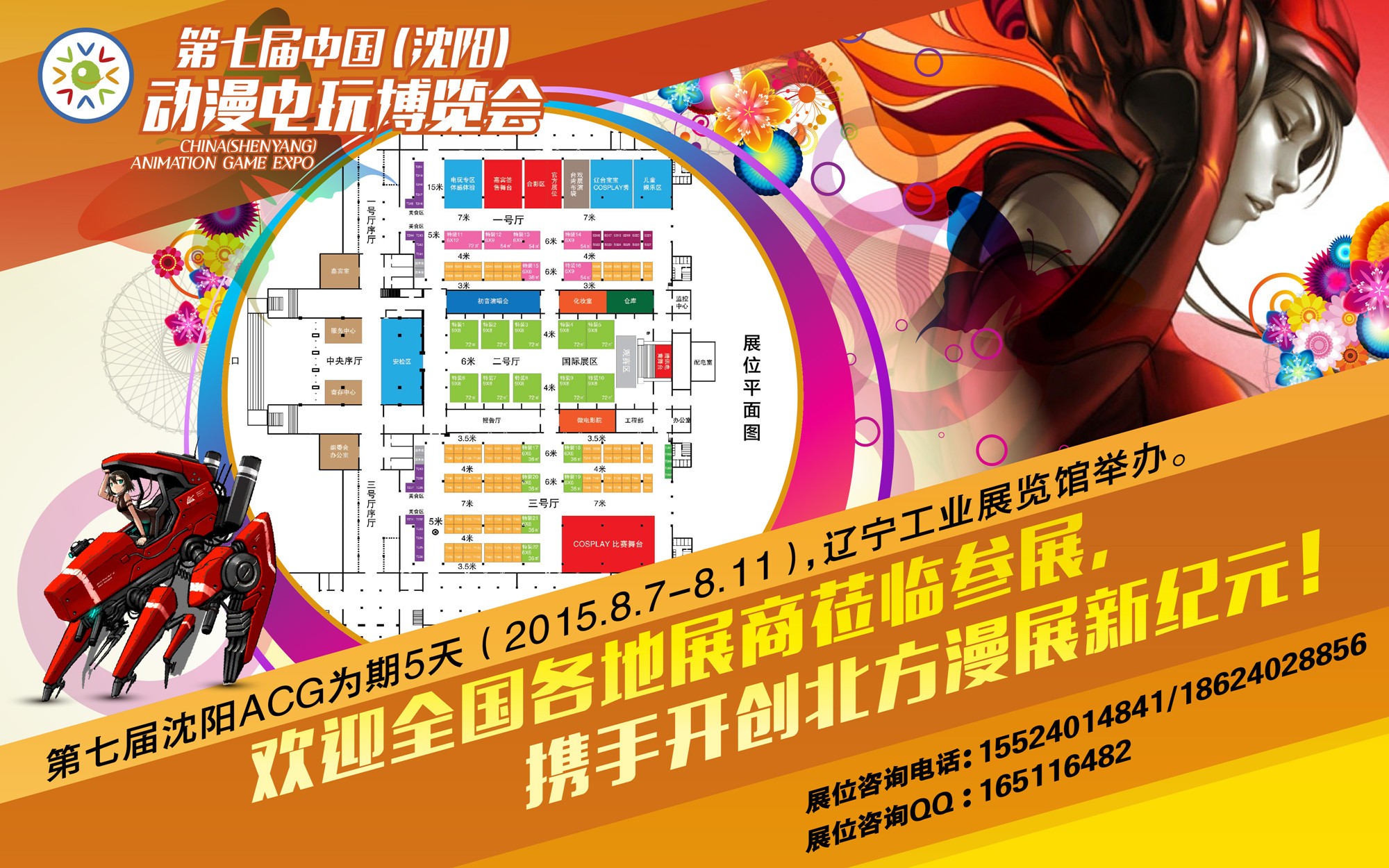 top100 | 沈阳ACG国内漫展排名大曝光!