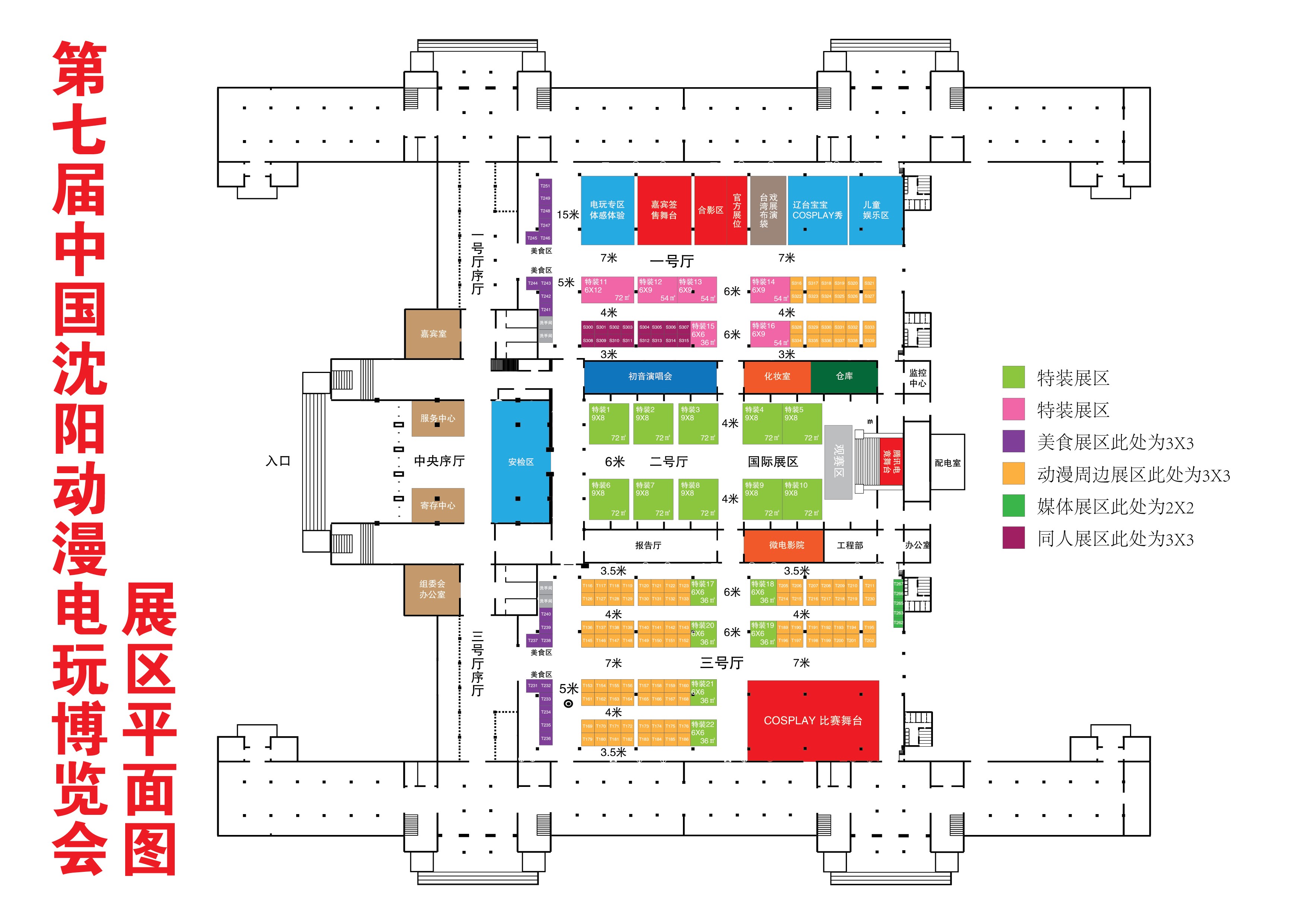 top100 | 沈阳ACG国内漫展排名大曝光!