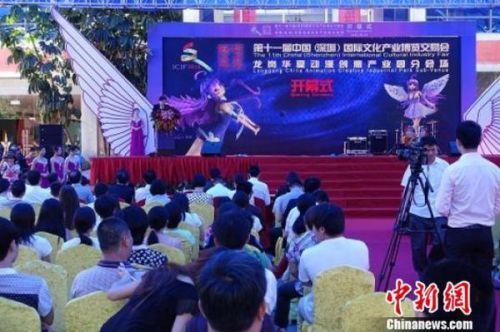 第11届文博会华夏动漫创意产业园分会场开幕
