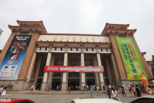 第七届中国（沈阳）动漫电玩博览会暨首届创意创业博览会