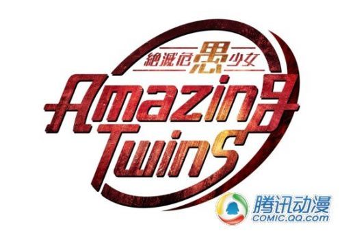 《灭绝危愚少女》相关新企划出炉