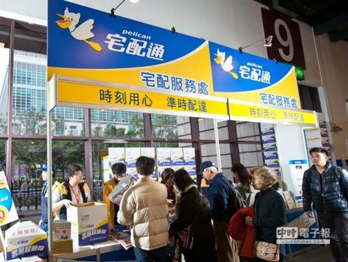 宅配通驻点 抢攻动漫商机