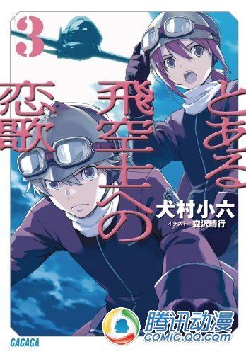  《某飞行员的恋歌》明年1月6日播