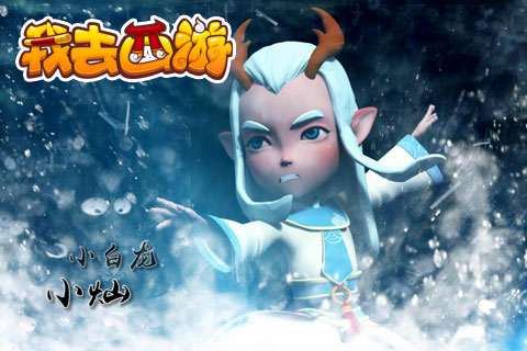 图2：优酷旗下艺人加盟《我去西游》动画——小白龙！