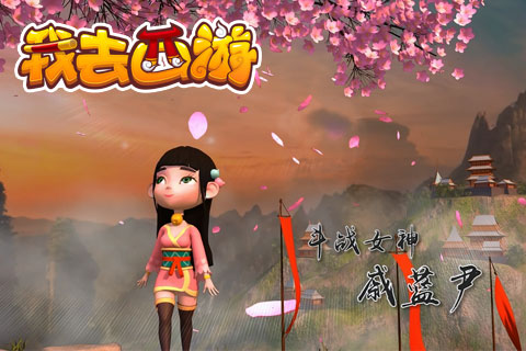 图3：优酷旗下艺人加盟《我去西游》动画——斗战女神！