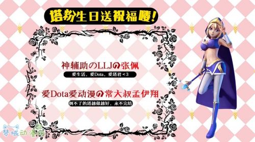 《倒不了的塔》第二季第十一集【嫉妒心】（DOTA动画）