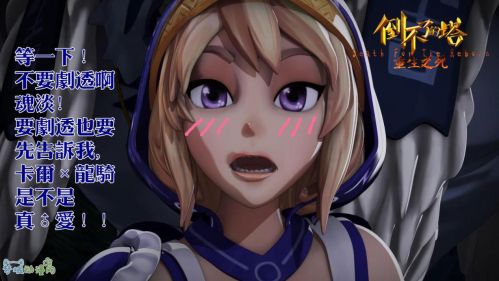 DOTA动画《倒不了的塔》第二季第二集激战登场，上墙抽奖根本停不下来