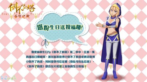 DOTA动画《倒不了的塔》第二季第二集激战登场，上墙抽奖根本停不下来
