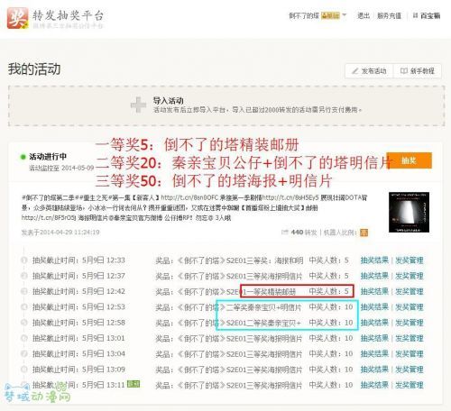DOTA动画《倒不了的塔》第二季第二集激战登场，上墙抽奖根本停不下来