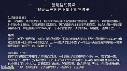DOTA动画《倒不了的塔》第二季第二集激战登场，上墙抽奖根本停不下来