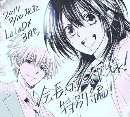 maid-sama.jpg