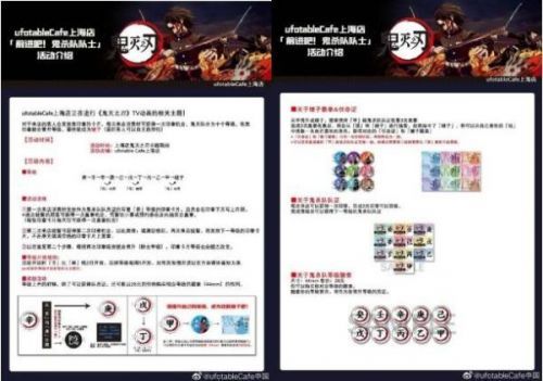 鬼灭之刃鬼杀队晋级活动，完成即可获得海景房！