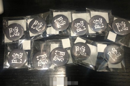 鬼灭之刃鬼杀队晋级活动，完成即可获得海景房！
