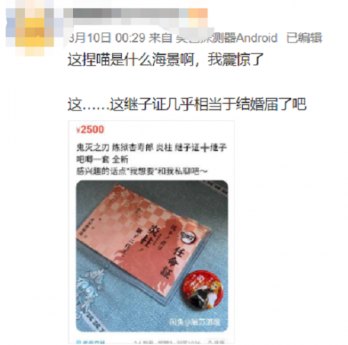 鬼灭之刃鬼杀队晋级活动，完成即可获得海景房！